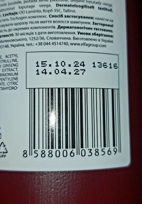 Кондиционер для волос Dr.Sante Anti hair loss conditioner