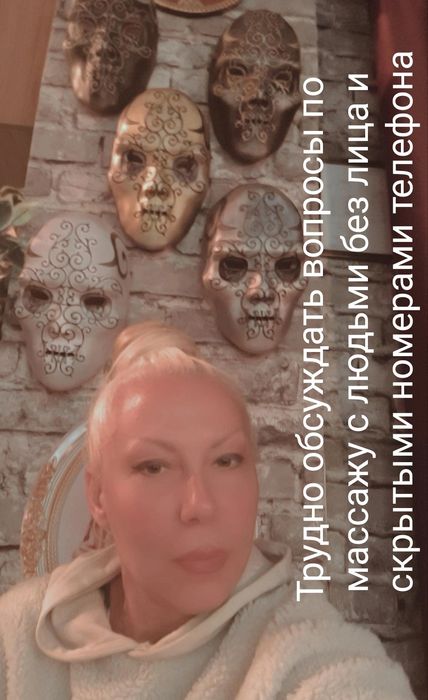 Профессиональный массаж, эффективные массажные программы