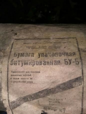 Папір пакувальний, бітумований ,(БУ-Б)