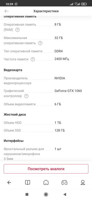 Компьютер ПК Игравой MSI Nightblade 3 VR7RD-039