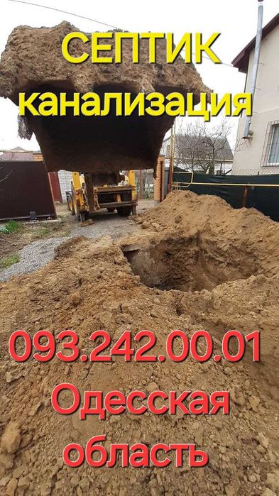‼️СЛИВНАЯ ЯМА без откачки канализация СЕПТИК ‼️