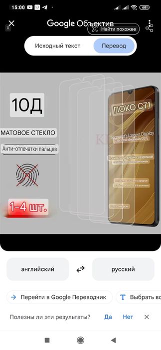 Стекло на телефон 10D для Poco c75 5G