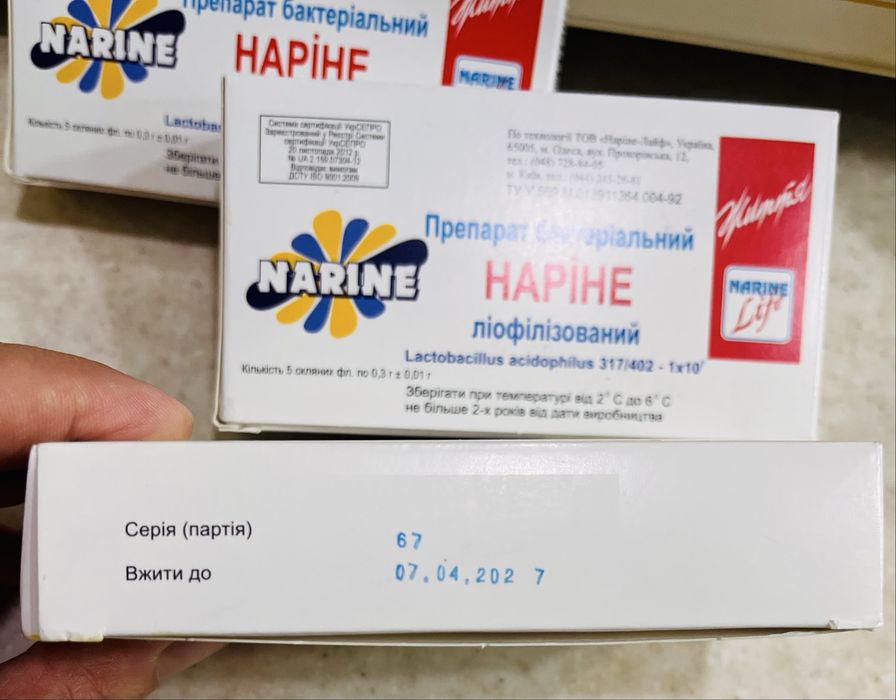 Наріне суха закваска нарине сухая закваска бактеріальний препарат