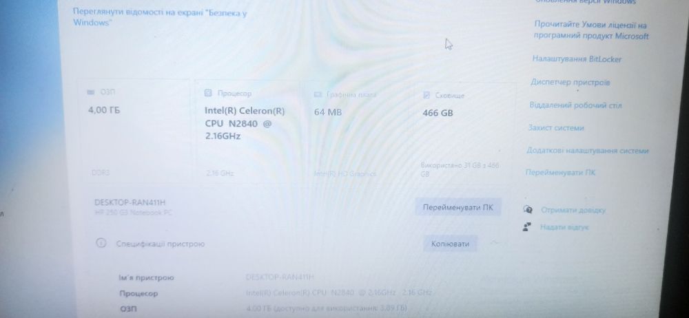 Ноутбук HP 250 G3 (на запчастини або під ремонт)