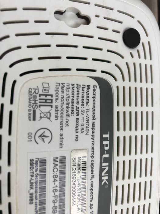 Роутер wi-fi tp-link TL-WR740N.