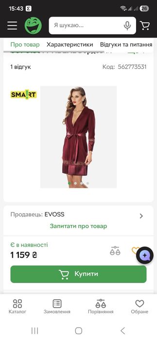 Халатик Скидка 50% S M.44.46Р