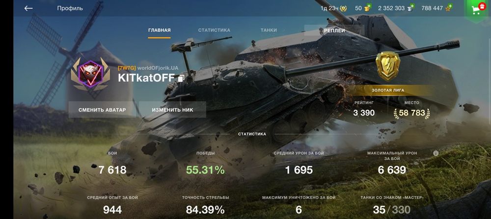 Продам акаунт wotblitz