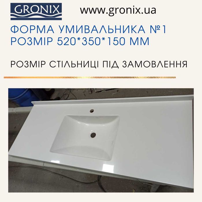 Столешница в ванную на тумбу над стиральной, умывальник.