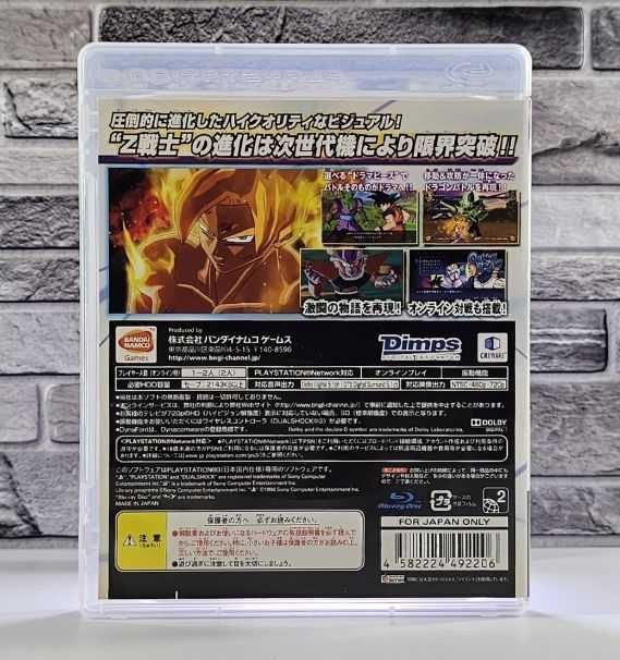 Dragon Ball Z: Burst Limit