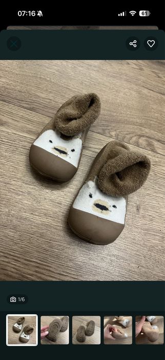 Buciki  uzywane