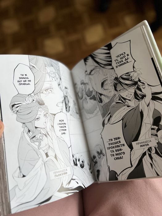 Монолог траниці, манга, аніме, книга