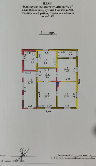 Продається будинок з великою ділянокою