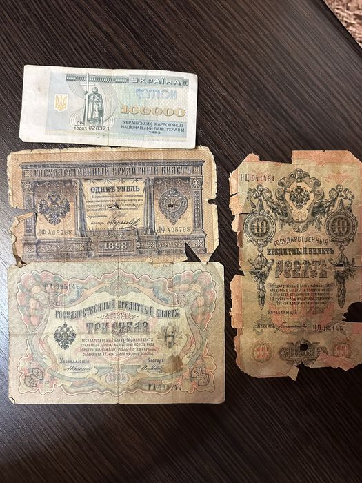 Нумізматика купони рублі ссср