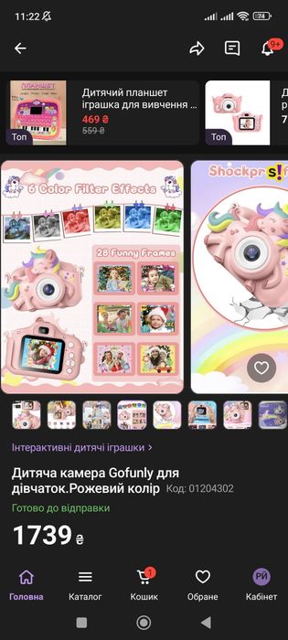 Продам дитячий фотоапарат