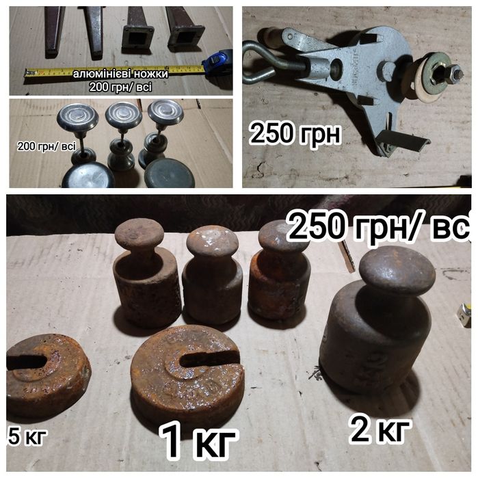 Ножки для ванни точило гиря наждак дрель ключ 50х55