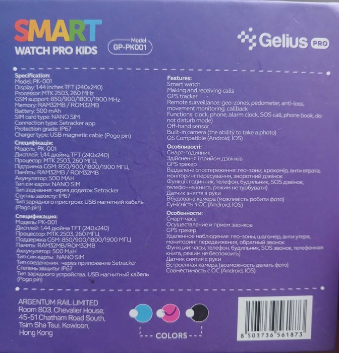 Смарт годинник GPS, Sim-карта, камера, мікрофон