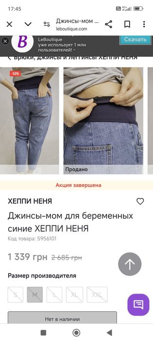 Джинси для вагітних Мом