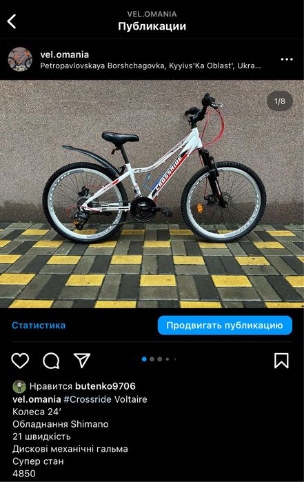 Велосипед підлітковий дорослий дитячий