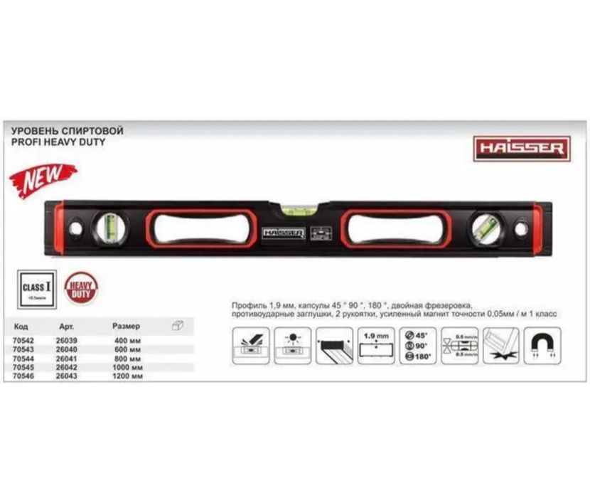Уровень магнитный спиртовой 400 мм, HAISSER, Profi Heavy Duty 70542