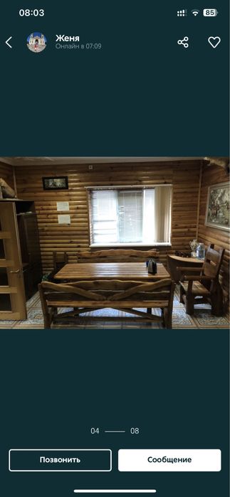 Банька Северный