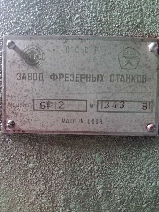 Продам станок фрезерний 6Р12
