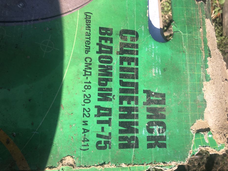 Диск сцеплення А 41