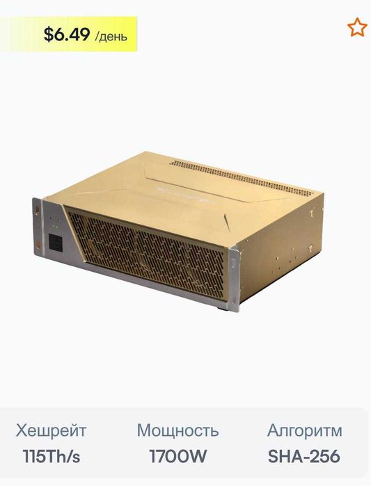 Asic Fluminer T3 — 115 TH/s НОВИНКА! Домашній майнер BTC