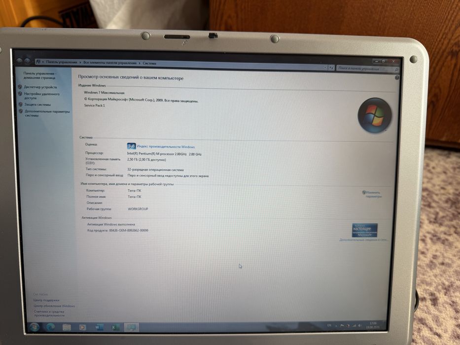 Ноутбук Terra Aura 8300