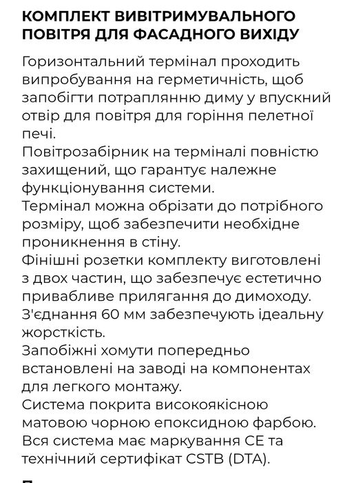 Котел пелетний VICTORIA (MOD2 8ES)