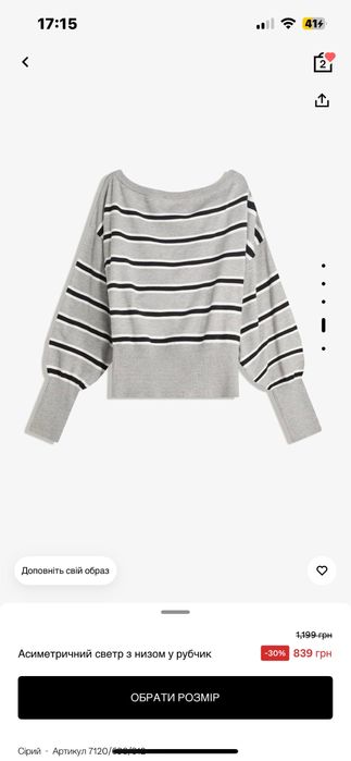 Продам кофтинку з Bershka