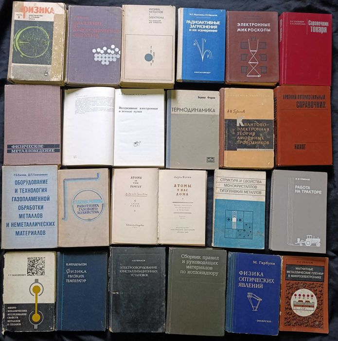 Часть 7 Коллекция книг по техника и точным наукам 25.2
