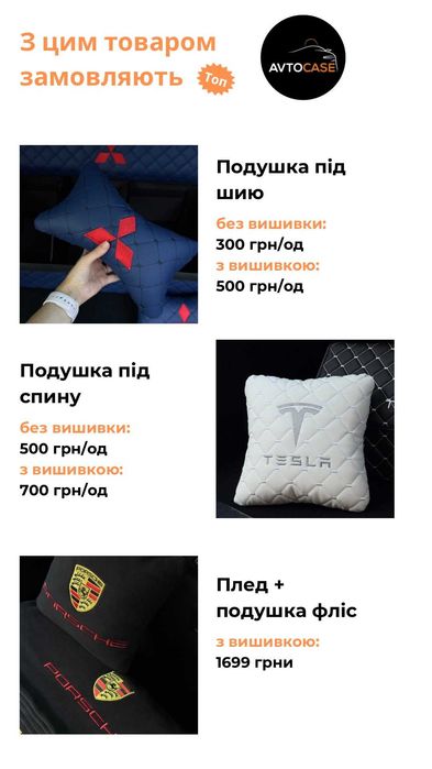 Органайзер в авто с вишивкой сумка в багажник, ORE265 в авто подарунок