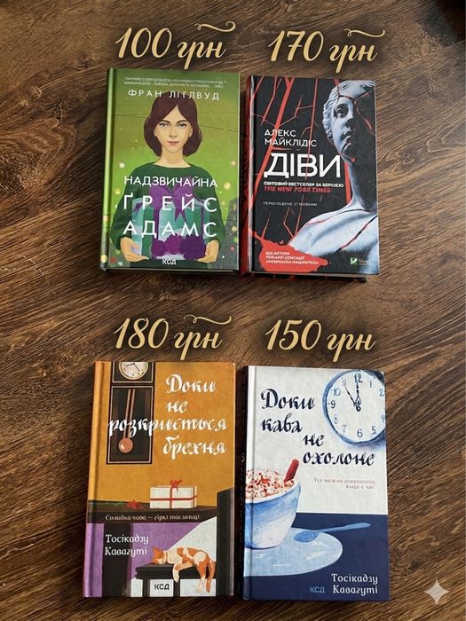 Надзвичайна Ґрейс, Діви, Доки кава, Доки не розкриється