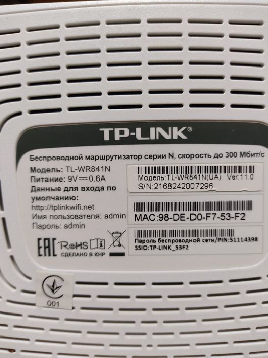 Продам роутер тепелинг