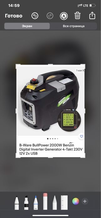 Инверторный генератор. В наличии 2000 W. Германия !