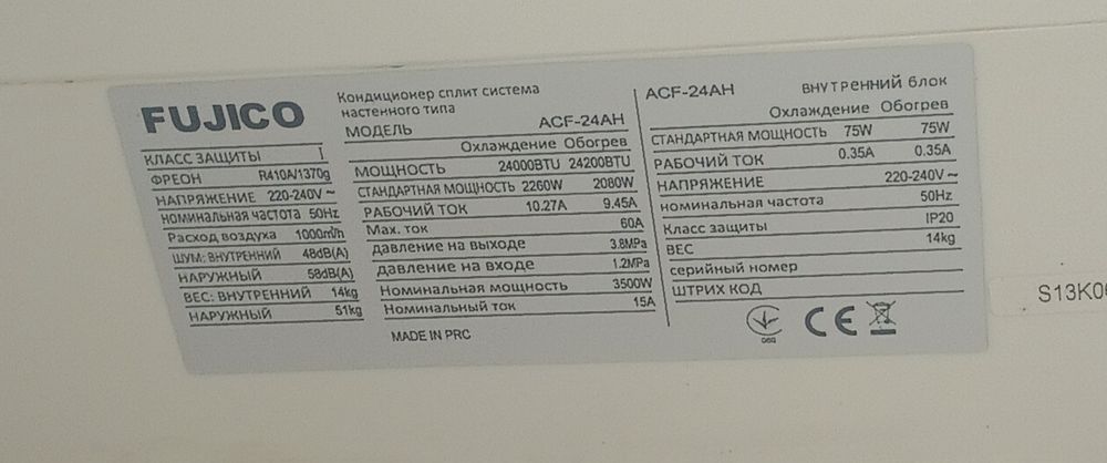 Кондиціонер  Fugico