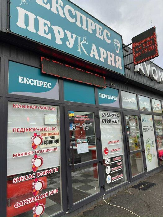 ПРОДАЖ перукарні-діючий бізнес