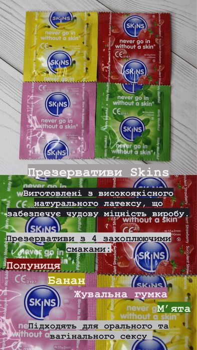 ПРЕЗЕРВАТИВИ З USA, ОПТ ЦІНИ, Pasante, Exs, Skyn, LifeStyles, fantasy