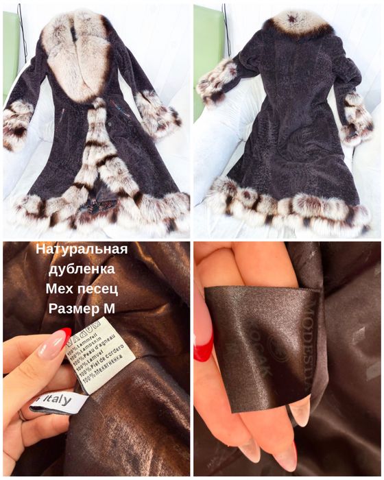 Продам натуральные шубы и дубленки - ЦЕНА ДОГОВОРНАЯ