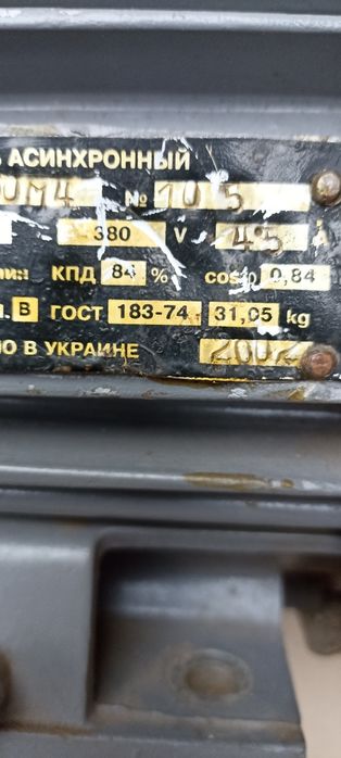 Электродвигатель.  2.2квт
1410 оборотов 
Состояние нового...