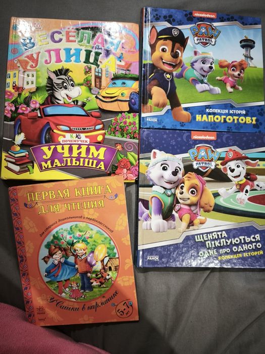 Дитячі книги різні