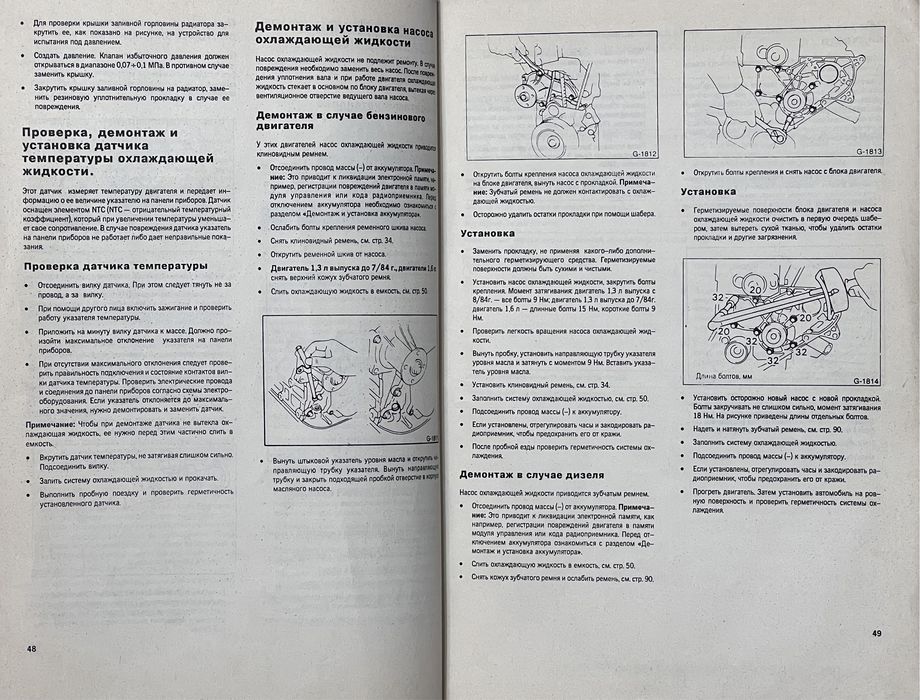 руководство по ремонту Toyota Corolla Compact седан Liftback