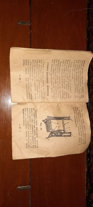 Швейна машинка ножна Подольськ