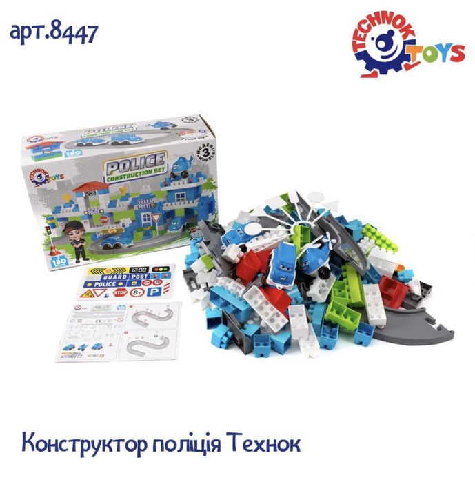 Ігрові набори Технок