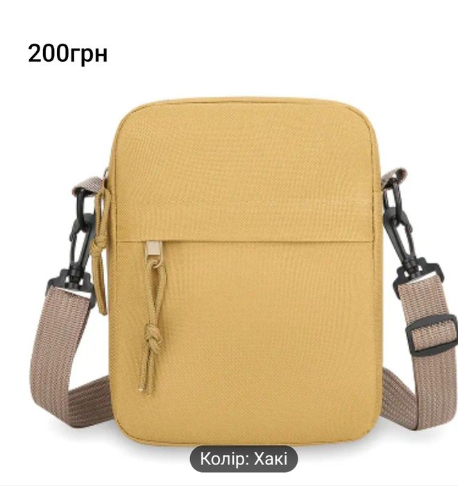 Сумка через плече