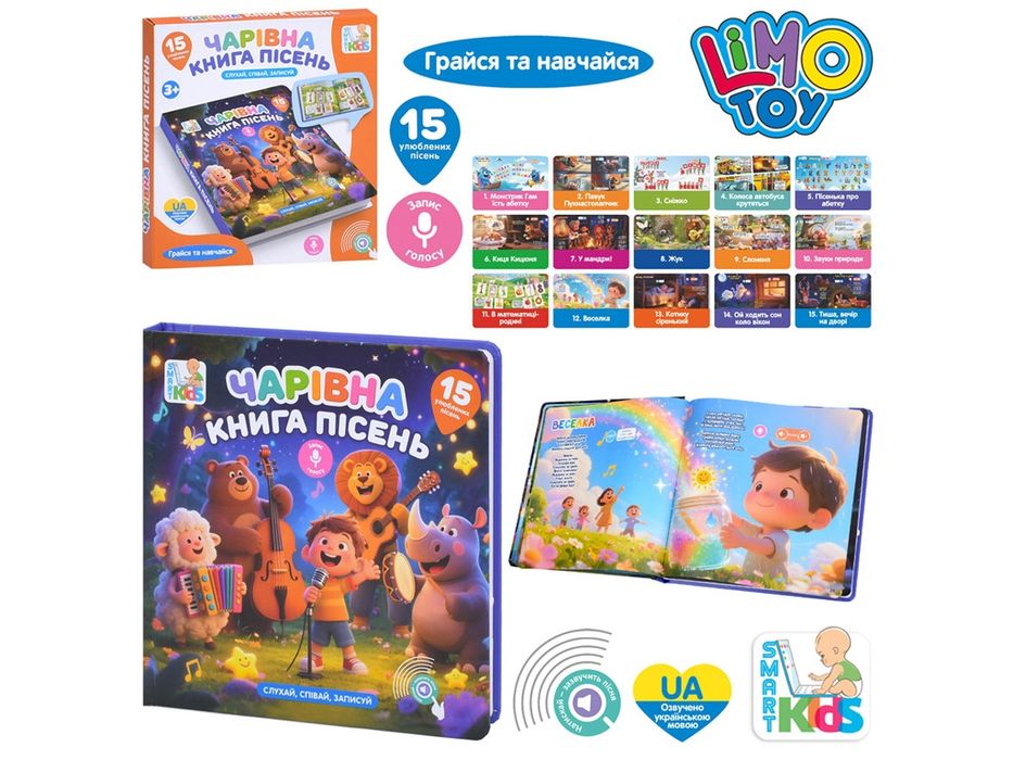 Інтерактивна книга 14 видів, Картрідер, Віммельбух, Абетка,