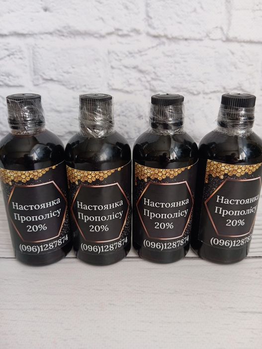 Прополіс бджолиний 20%
