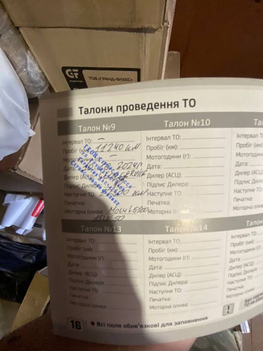 Промам мотоцыкл в отличном состоянии