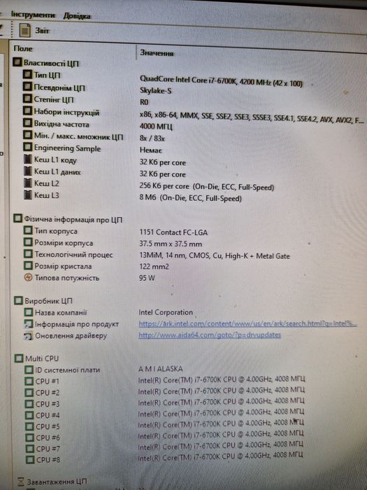Intel i7-6700К 4.2Ghz/ddr4 16gb/Материнка (м.2 ssd)-Мощний  комплект