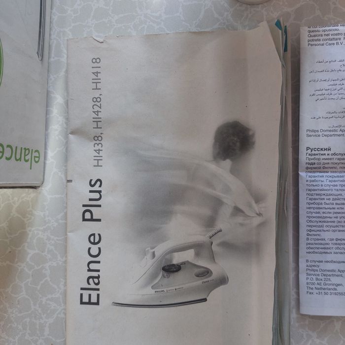 Электроутюг Филипс